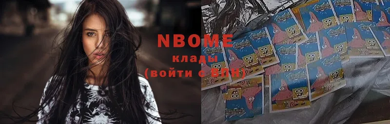 где найти   Семёнов  Марки NBOMe 1,5мг 